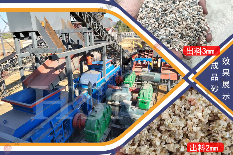 對輥制砂機制沙效率高嗎？一臺多少錢？ 