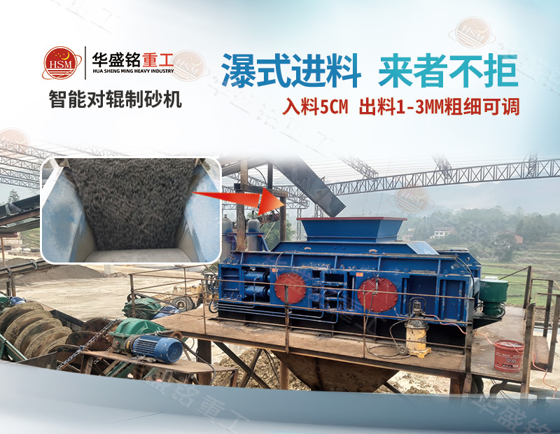 全液壓對輥制砂機價格多少，常見的型號有哪些？ 