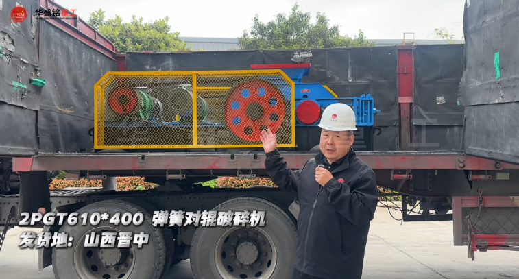 2PGT610×400彈簧對輥破碎機發往山西晉中
