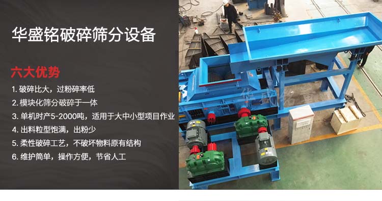 銑刨料破碎機(jī) 華盛銘破碎篩分機(jī)廠(chǎng)家 廢舊瀝青破碎機(jī) 再生料破碎機(jī)