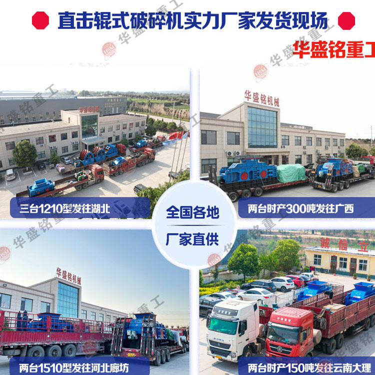 銑刨料破碎機(jī) 華盛銘破碎篩分機(jī)廠(chǎng)家 廢舊瀝青破碎機(jī) 再生料破碎機(jī)