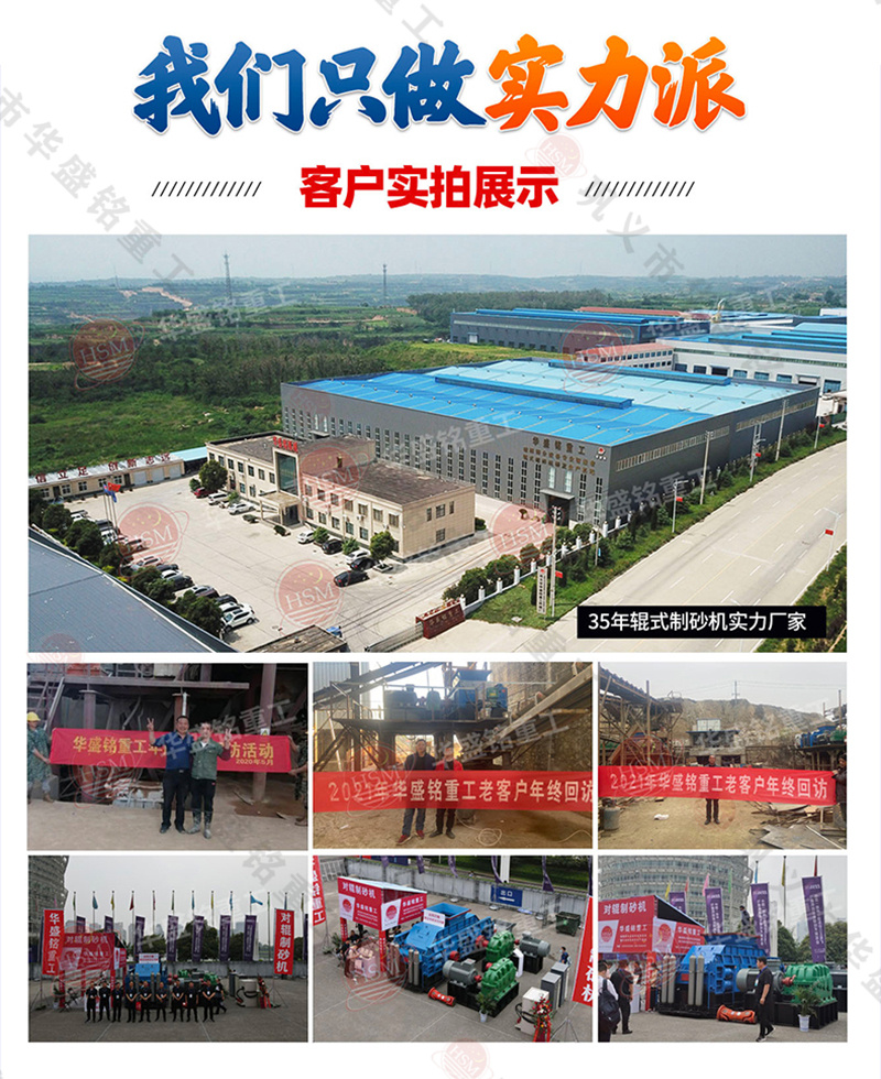 河卵石制砂機(jī) 對輥制砂機(jī) 彈簧對輥機(jī) 液壓對輥制砂機(jī)