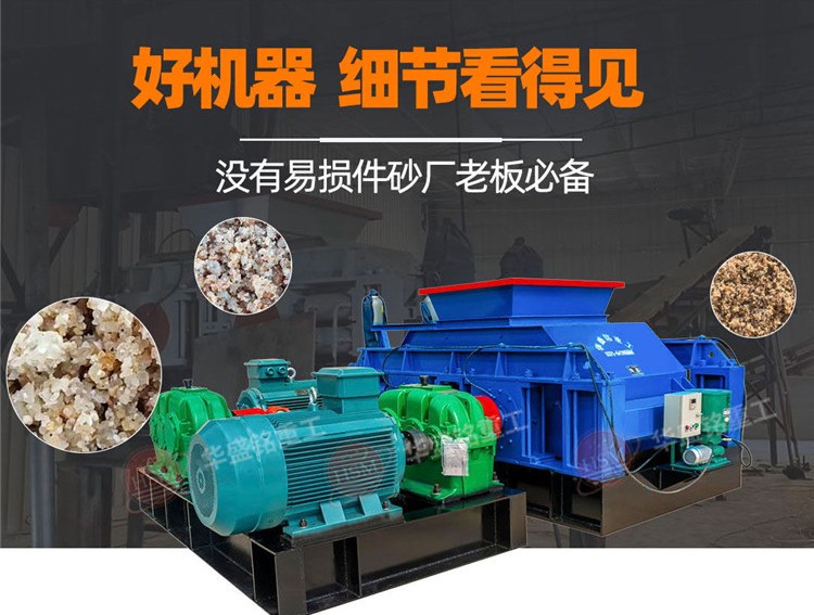 米石制砂機 對輥制砂機
