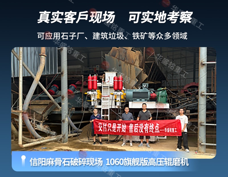 埋弧焊焊劑破碎機破碎現場 