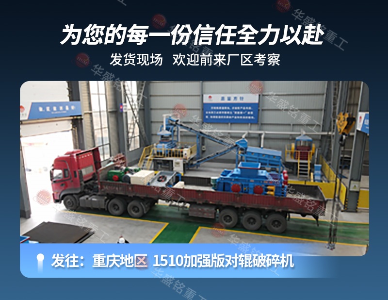 埋弧焊焊劑破碎機發貨現場