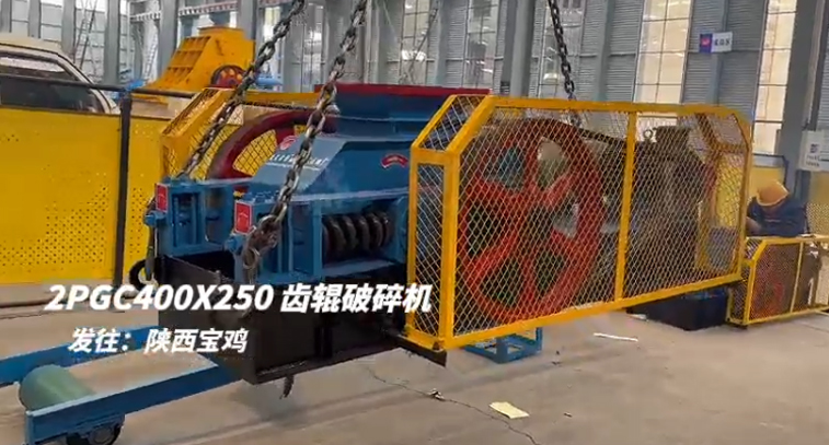 雙齒輥破碎機(jī)