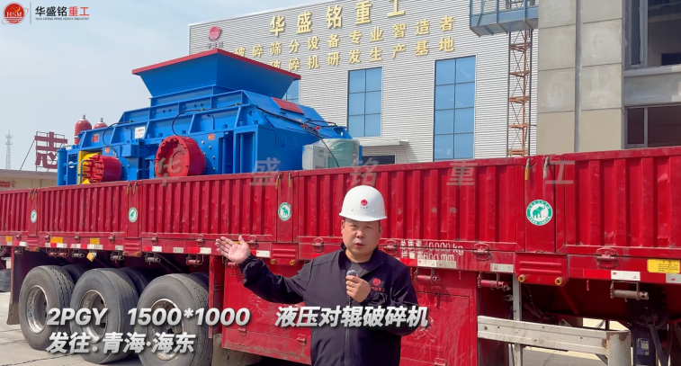 廢石料破碎機