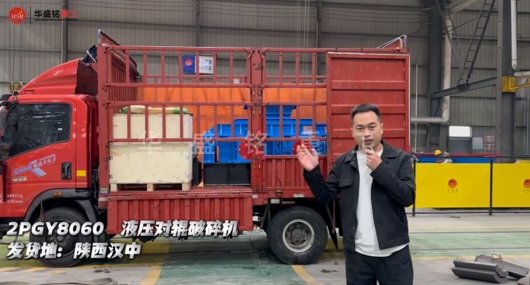 全液壓對輥破廠家