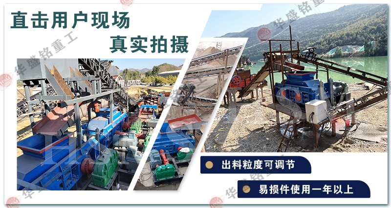 固化飛灰塊破碎機生產現場