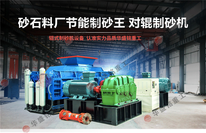 石英砂制砂設備